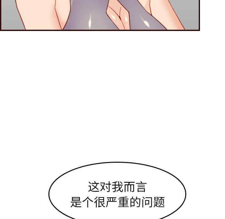 韩国漫画妈妈是女大学生韩漫_妈妈是女大学生-第52话在线免费阅读-韩国漫画-第53张图片