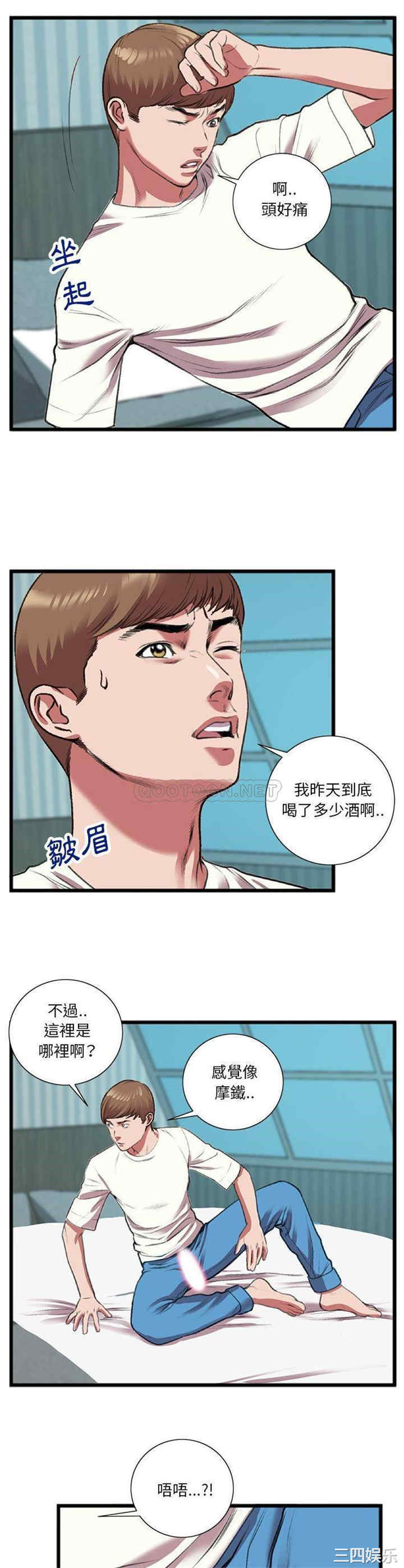 韩国漫画特殊关系韩漫_特殊关系-第19话在线免费阅读-韩国漫画-第20张图片