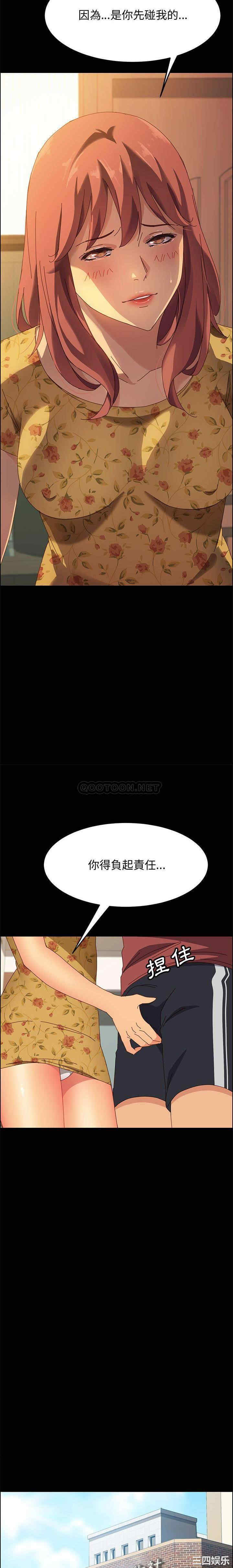 韩国漫画上门徒弟/美好的寄宿生活韩漫_上门徒弟/美好的寄宿生活-第19话在线免费阅读-韩国漫画-第14张图片