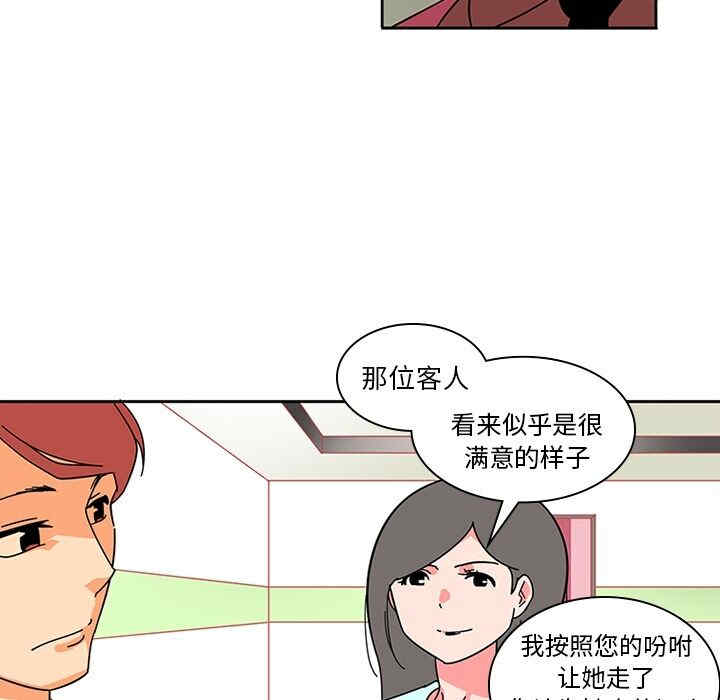 韩国漫画巧手妇产科韩漫_巧手妇产科-第6话在线免费阅读-韩国漫画-第45张图片