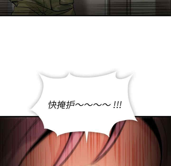 韩国漫画如此可爱的间谍韩漫_如此可爱的间谍-第11话在线免费阅读-韩国漫画-第59张图片