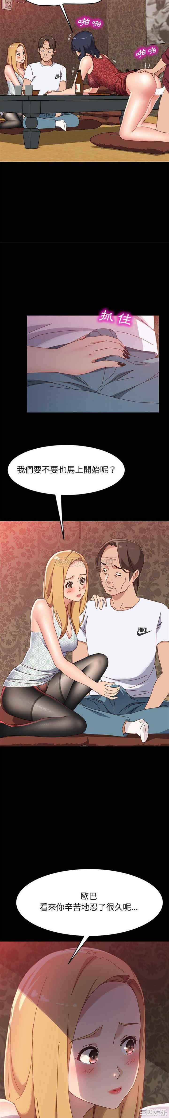 韩国漫画上门徒弟/美好的寄宿生活韩漫_上门徒弟/美好的寄宿生活-第37话在线免费阅读-韩国漫画-第17张图片