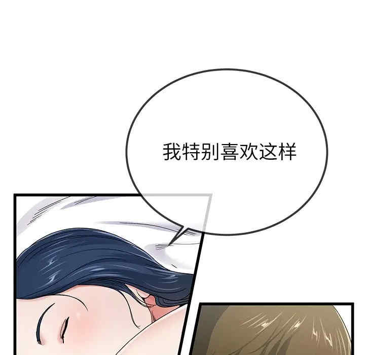 韩国漫画单身爸爸想恋爱韩漫_单身爸爸想恋爱-第42话在线免费阅读-韩国漫画-第69张图片