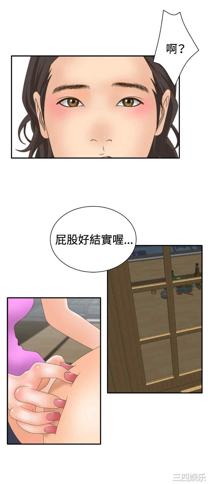 韩国漫画white girl韩漫_white girl-第21话在线免费阅读-韩国漫画-第11张图片