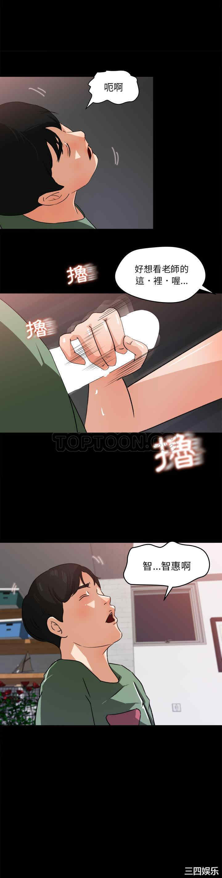 韩国漫画补习班绯闻/褪下青涩韩漫_补习班绯闻/褪下青涩-第21话在线免费阅读-韩国漫画-第14张图片