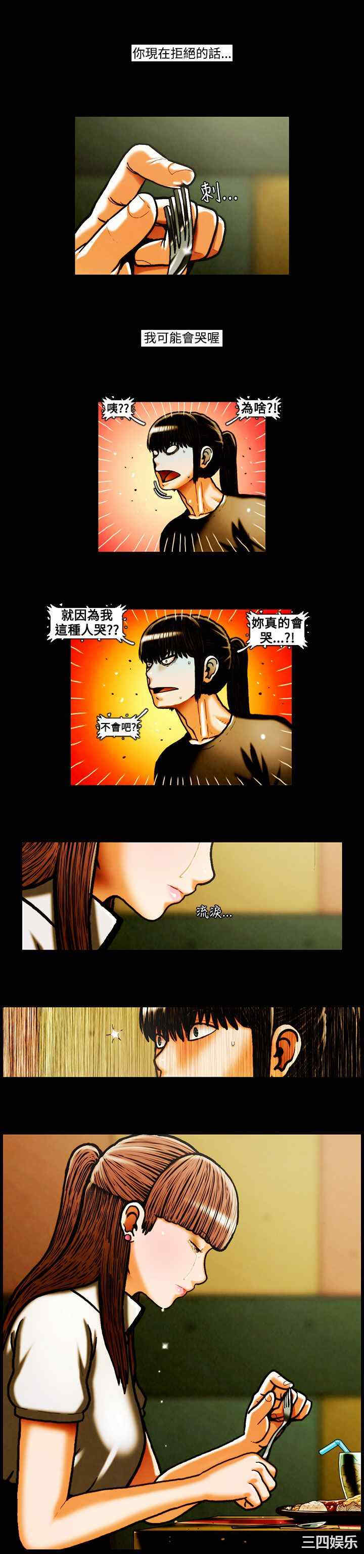 韩国漫画TEAM PLAY韩漫_TEAM PLAY-第27话在线免费阅读-韩国漫画-第4张图片