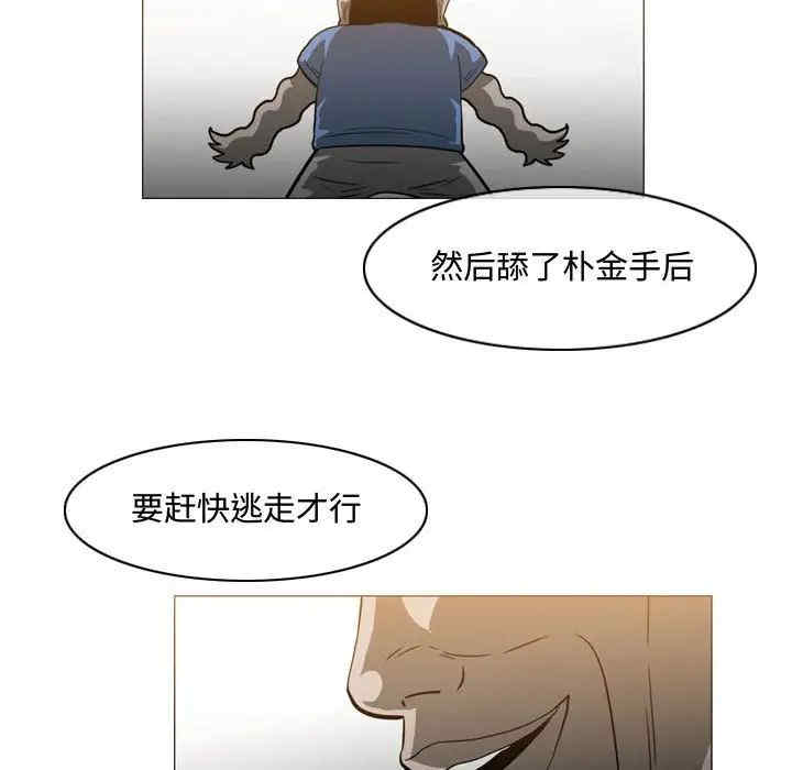 韩国漫画恶劣时代韩漫_恶劣时代-第49话在线免费阅读-韩国漫画-第81张图片