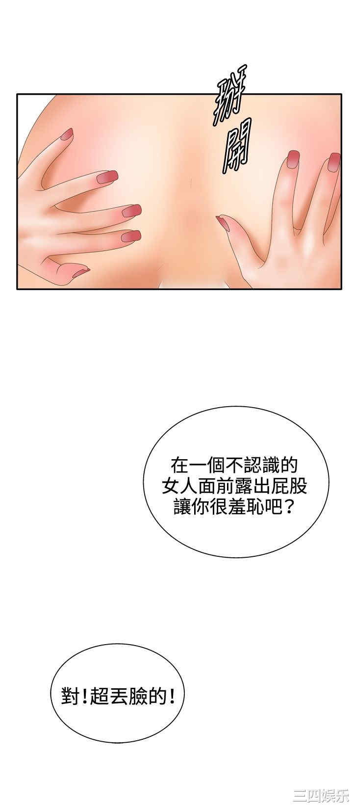 韩国漫画white girl韩漫_white girl-第21话在线免费阅读-韩国漫画-第12张图片