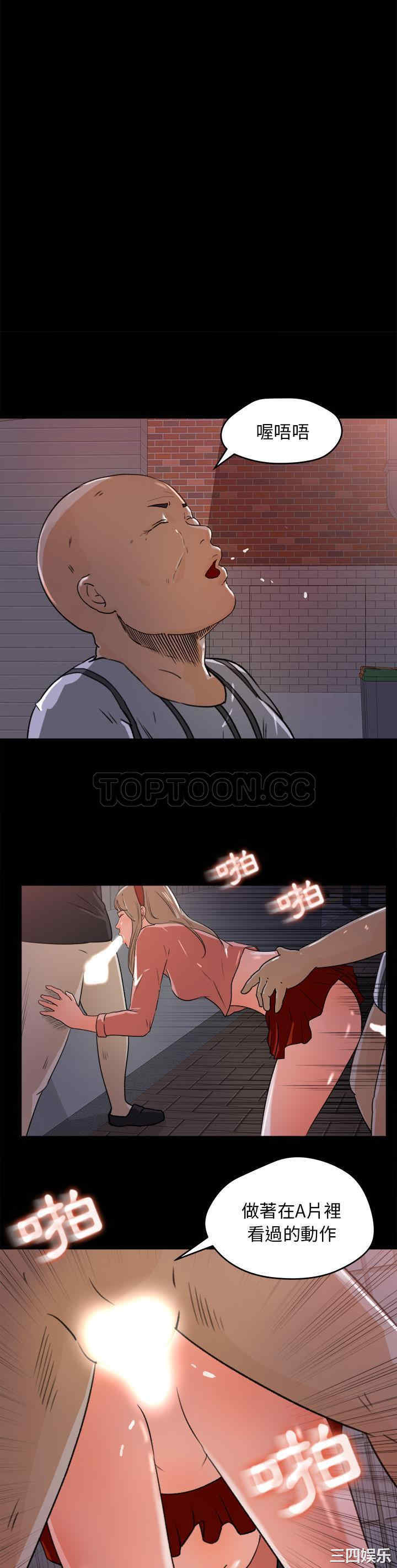 韩国漫画补习班绯闻/褪下青涩韩漫_补习班绯闻/褪下青涩-第21话在线免费阅读-韩国漫画-第15张图片