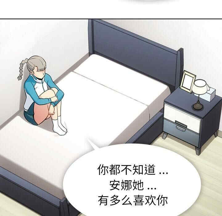 韩国漫画如此可爱的间谍韩漫_如此可爱的间谍-第34话在线免费阅读-韩国漫画-第13张图片