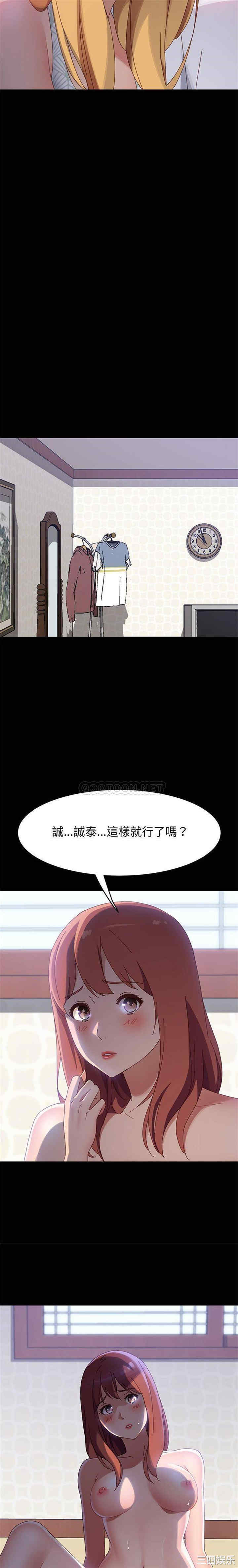 韩国漫画上门徒弟/美好的寄宿生活韩漫_上门徒弟/美好的寄宿生活-第37话在线免费阅读-韩国漫画-第18张图片