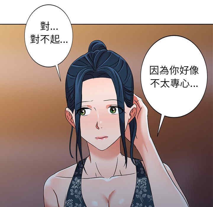 韩国漫画娜娜变身记韩漫_娜娜变身记-第36话在线免费阅读-韩国漫画-第26张图片