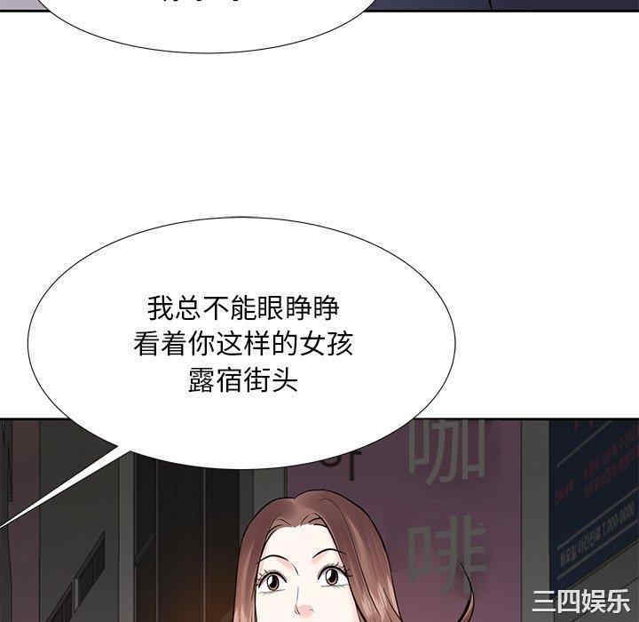 韩国漫画糖果恋人/甜心干爹韩漫_糖果恋人/甜心干爹-第8话在线免费阅读-韩国漫画-第76张图片