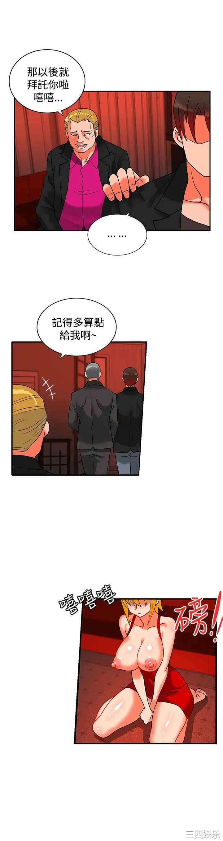 韩国漫画30cm立约人韩漫_30cm立约人-第42话在线免费阅读-韩国漫画-第12张图片