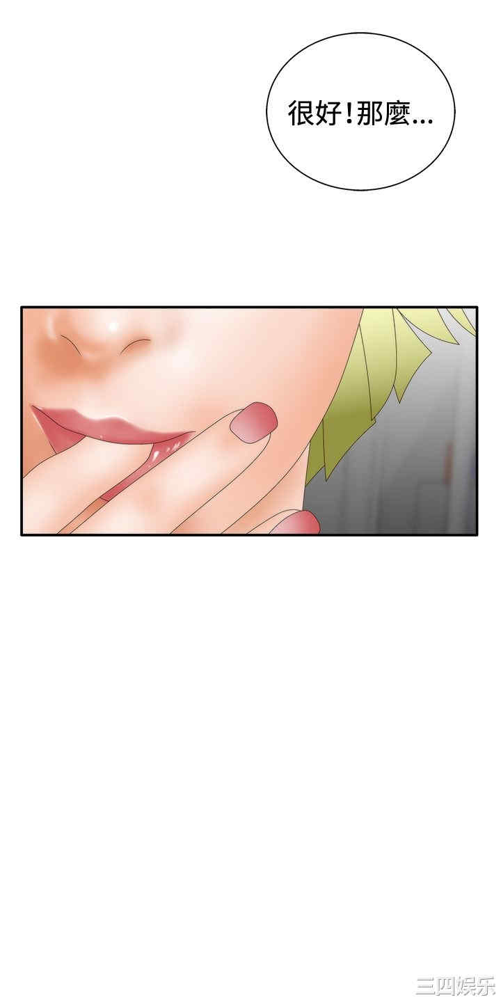 韩国漫画white girl韩漫_white girl-第21话在线免费阅读-韩国漫画-第13张图片