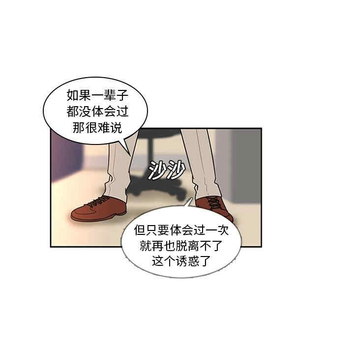 韩国漫画巧手妇产科韩漫_巧手妇产科-第6话在线免费阅读-韩国漫画-第47张图片