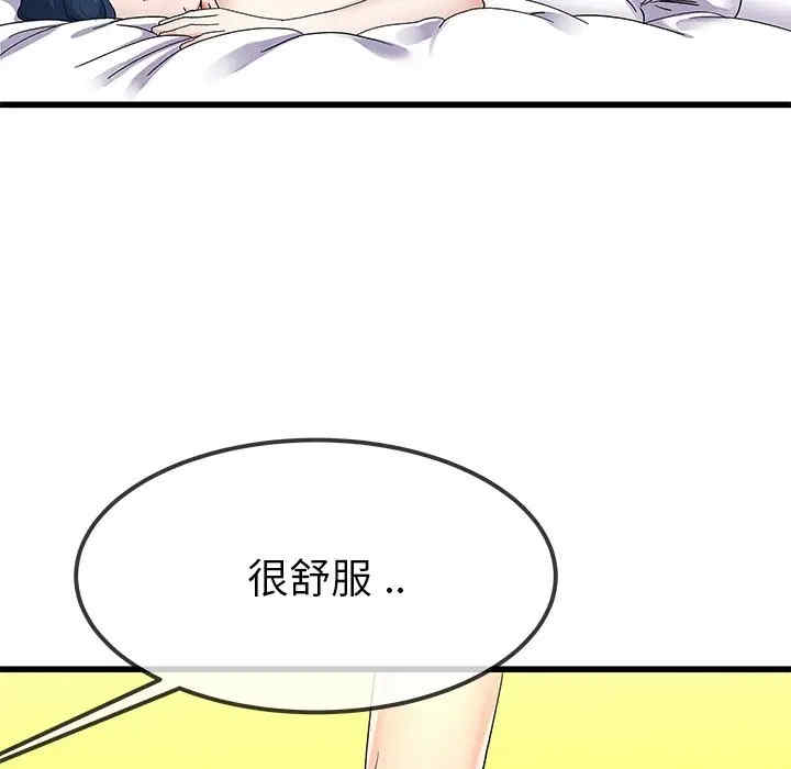 韩国漫画单身爸爸想恋爱韩漫_单身爸爸想恋爱-第42话在线免费阅读-韩国漫画-第72张图片