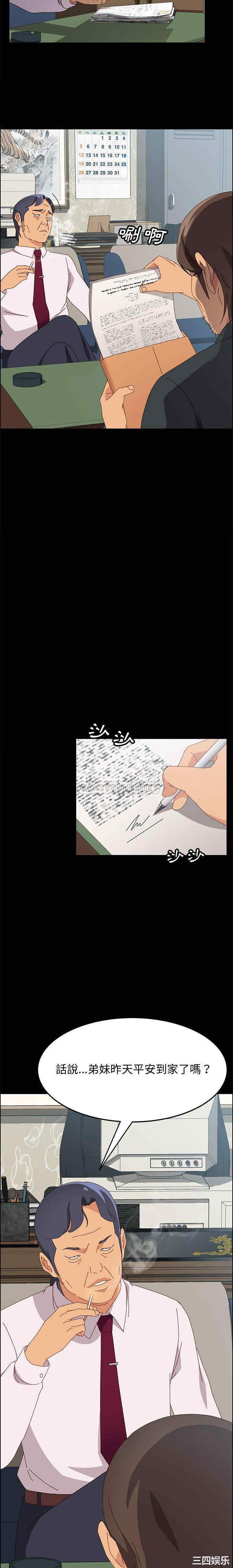 韩国漫画上门徒弟/美好的寄宿生活韩漫_上门徒弟/美好的寄宿生活-第19话在线免费阅读-韩国漫画-第16张图片