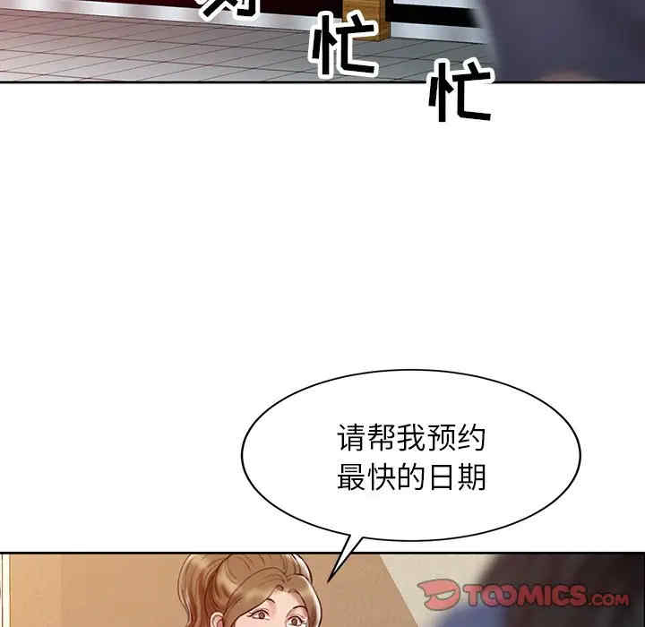 韩国漫画调阴妙手韩漫_调阴妙手-第3话在线免费阅读-韩国漫画-第20张图片