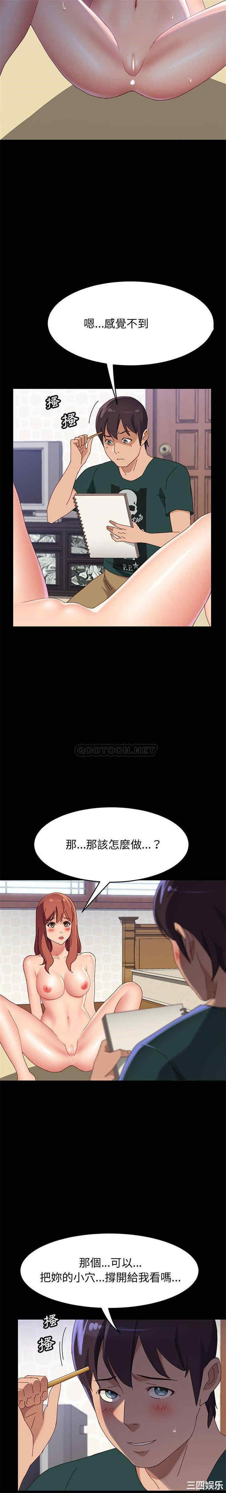 韩国漫画上门徒弟/美好的寄宿生活韩漫_上门徒弟/美好的寄宿生活-第37话在线免费阅读-韩国漫画-第19张图片