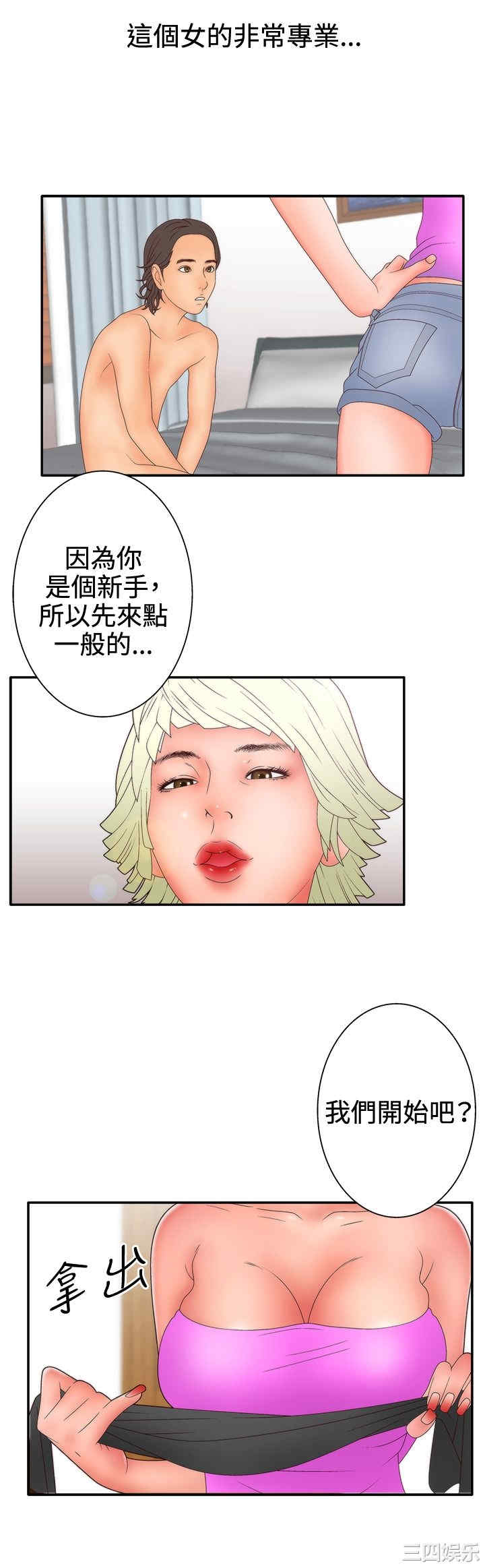 韩国漫画white girl韩漫_white girl-第21话在线免费阅读-韩国漫画-第14张图片