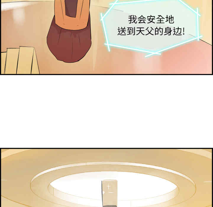 韩国漫画任何小姐韩漫_任何小姐-第31话在线免费阅读-韩国漫画-第102张图片