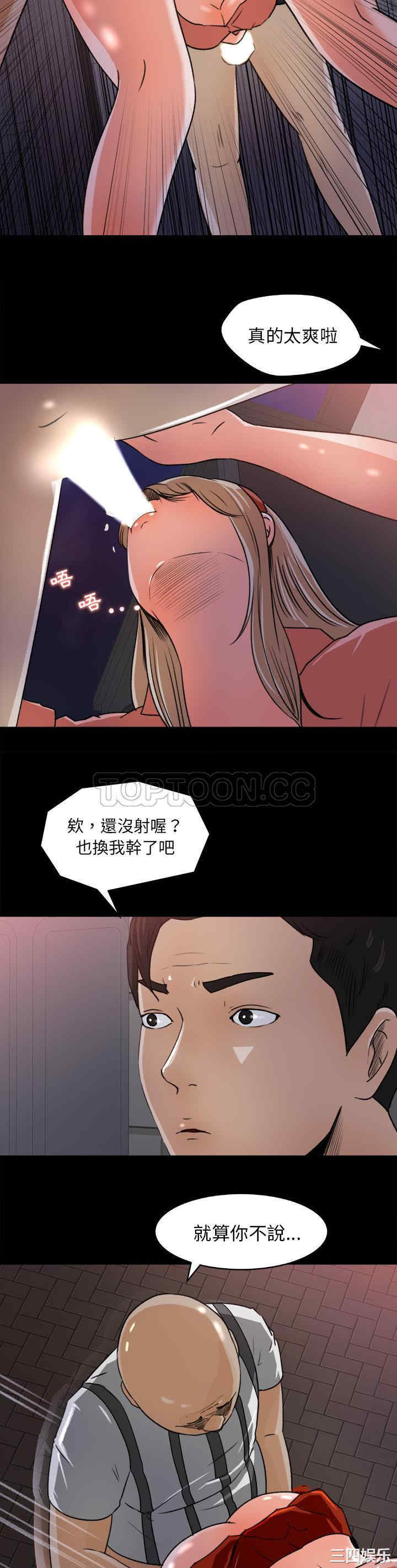 韩国漫画补习班绯闻/褪下青涩韩漫_补习班绯闻/褪下青涩-第21话在线免费阅读-韩国漫画-第16张图片