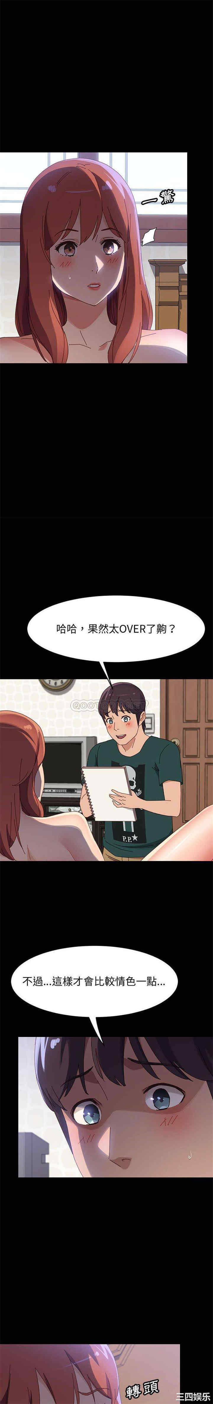 韩国漫画上门徒弟/美好的寄宿生活韩漫_上门徒弟/美好的寄宿生活-第37话在线免费阅读-韩国漫画-第20张图片