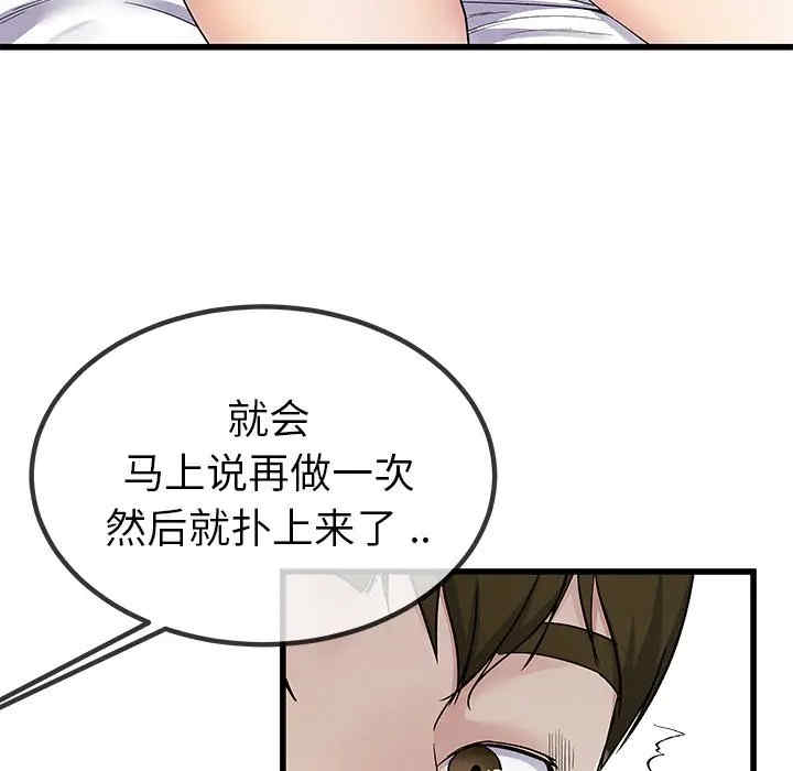 韩国漫画单身爸爸想恋爱韩漫_单身爸爸想恋爱-第42话在线免费阅读-韩国漫画-第75张图片