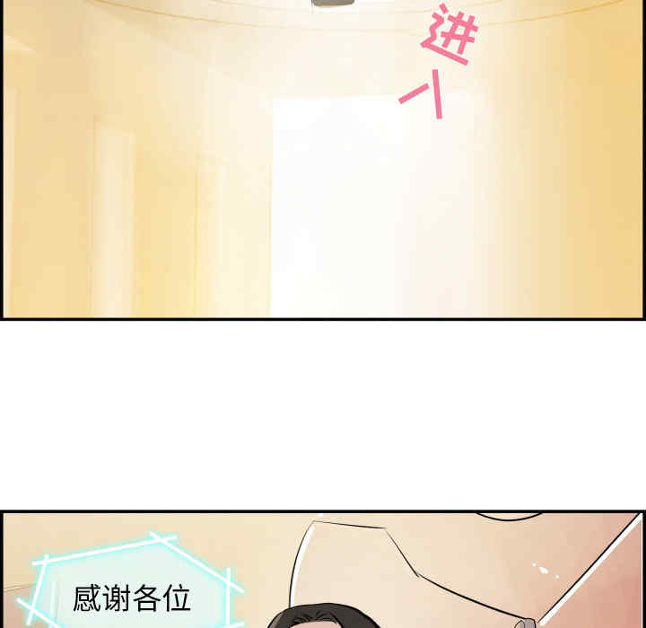韩国漫画任何小姐韩漫_任何小姐-第31话在线免费阅读-韩国漫画-第103张图片