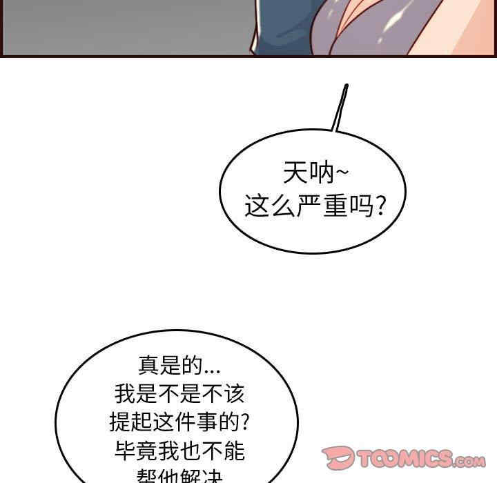 韩国漫画妈妈是女大学生韩漫_妈妈是女大学生-第52话在线免费阅读-韩国漫画-第57张图片