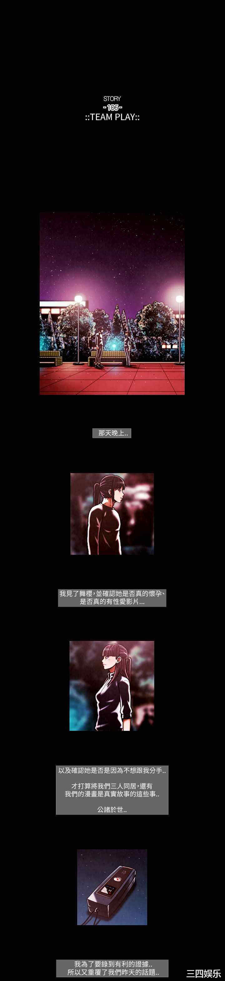 韩国漫画TEAM PLAY韩漫_TEAM PLAY-第52话在线免费阅读-韩国漫画-第11张图片