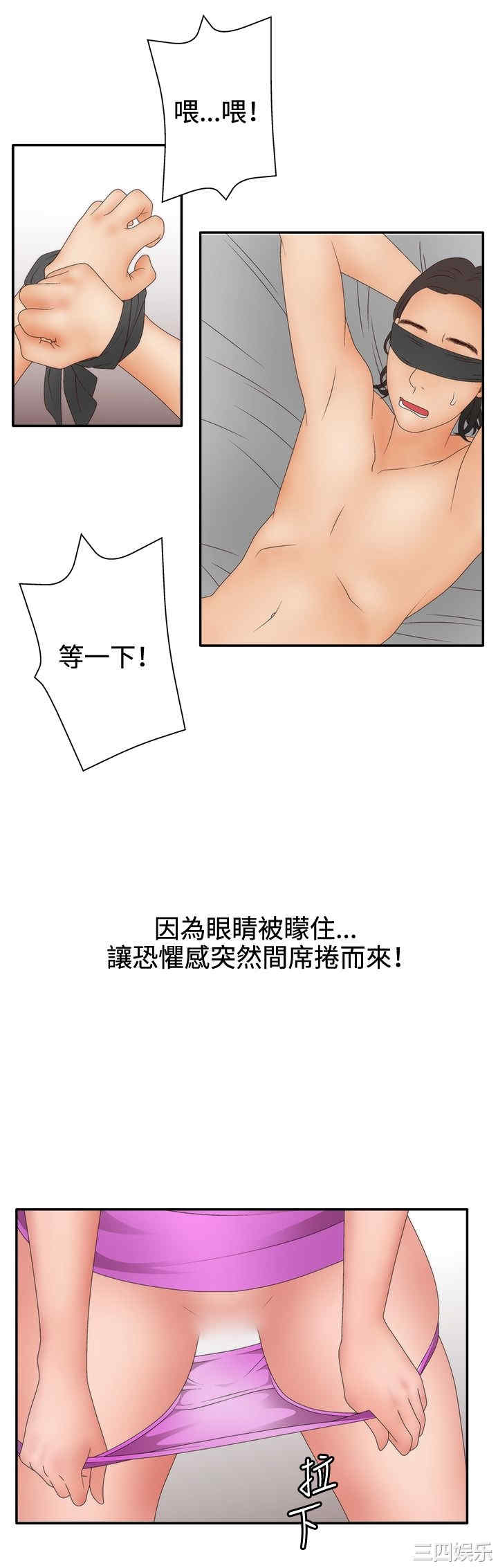 韩国漫画white girl韩漫_white girl-第21话在线免费阅读-韩国漫画-第15张图片