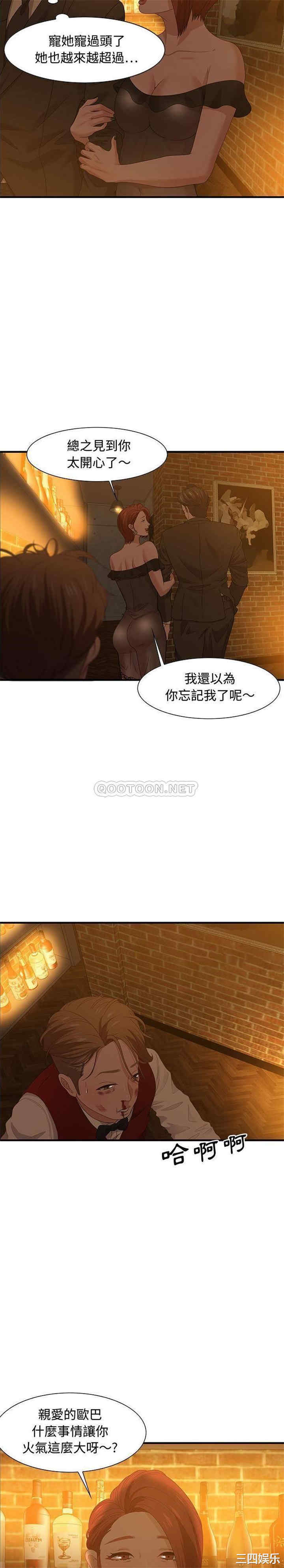 韩国漫画零距离聊天室韩漫_零距离聊天室-第28话在线免费阅读-韩国漫画-第4张图片