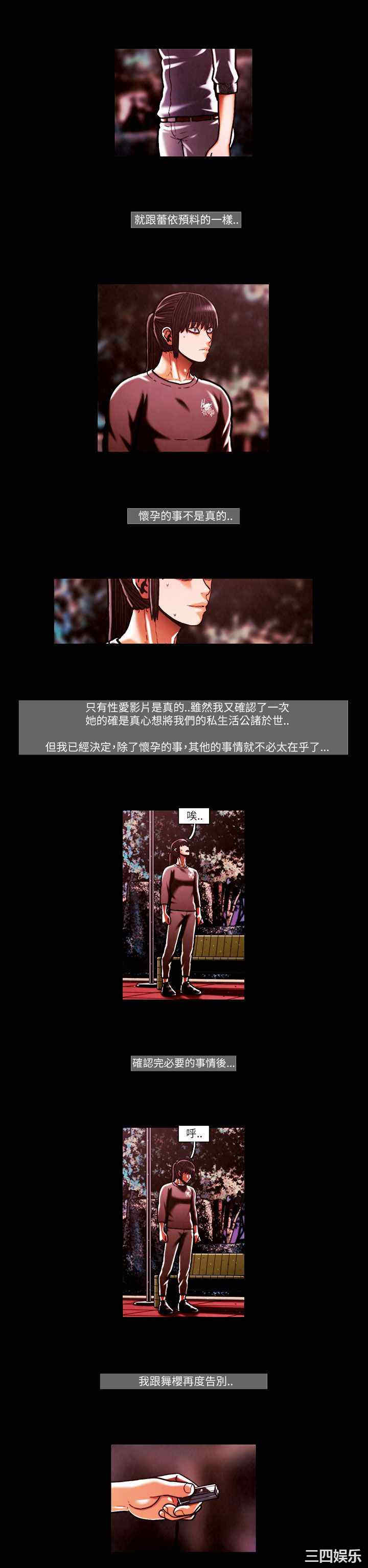 韩国漫画TEAM PLAY韩漫_TEAM PLAY-第52话在线免费阅读-韩国漫画-第12张图片