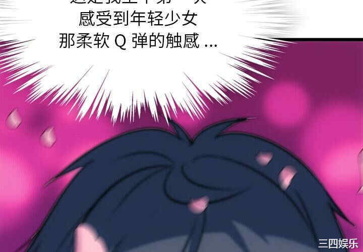 韩国漫画如此可爱的间谍韩漫_如此可爱的间谍-第6话在线免费阅读-韩国漫画-第4张图片