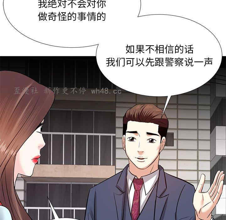 韩国漫画糖果恋人/甜心干爹韩漫_糖果恋人/甜心干爹-第8话在线免费阅读-韩国漫画-第79张图片