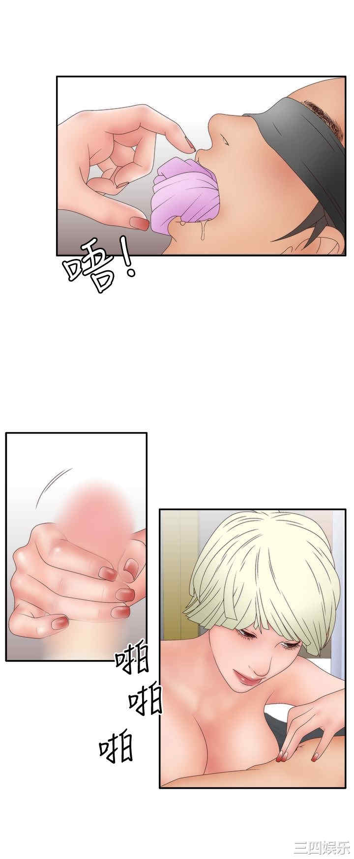 韩国漫画white girl韩漫_white girl-第21话在线免费阅读-韩国漫画-第16张图片