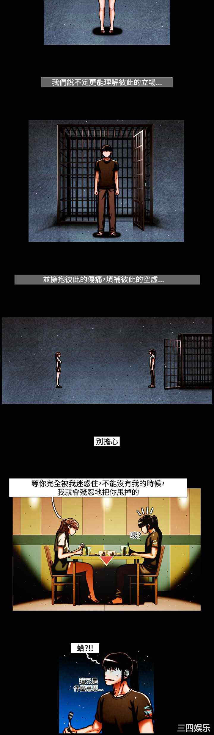 韩国漫画TEAM PLAY韩漫_TEAM PLAY-第27话在线免费阅读-韩国漫画-第8张图片