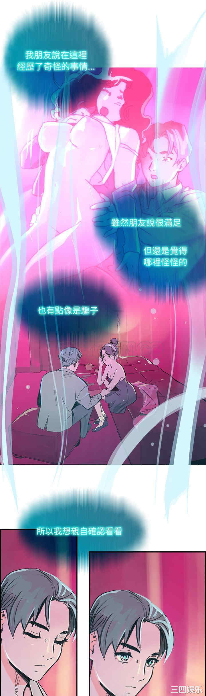 韩国漫画任何小姐韩漫_任何小姐-第15话在线免费阅读-韩国漫画-第21张图片