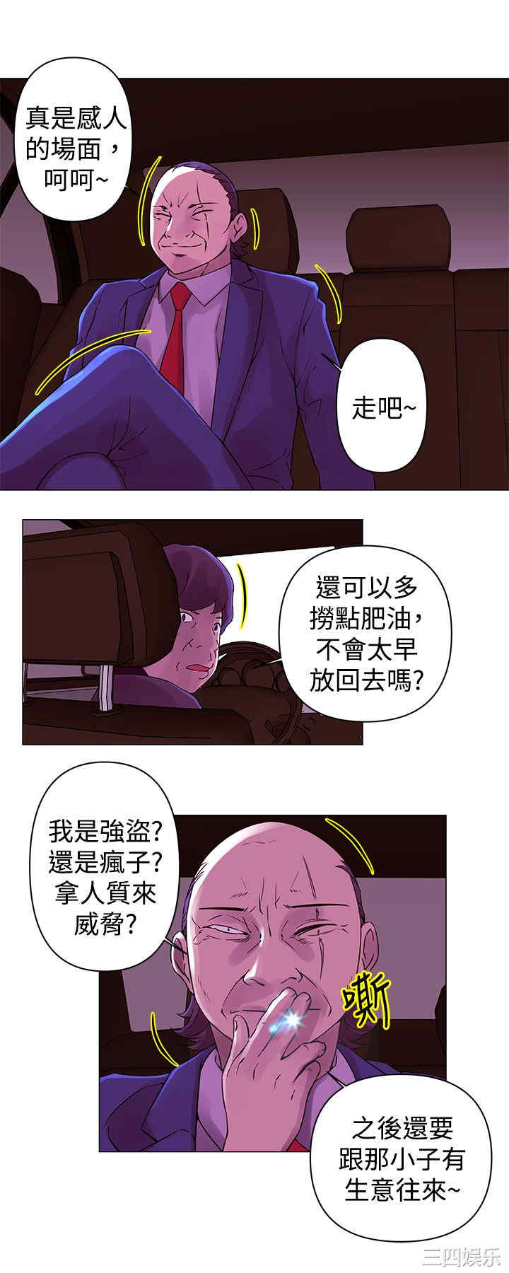 韩国漫画Commission韩漫_Commission-第29话在线免费阅读-韩国漫画-第2张图片