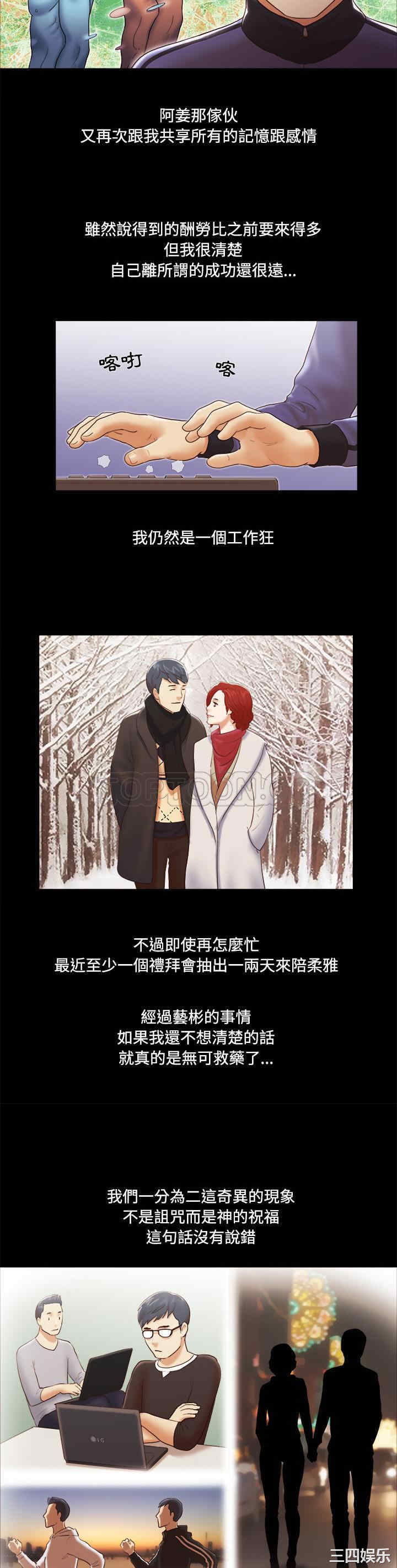 韩国漫画三人行韩漫_三人行-第28话在线免费阅读-韩国漫画-第2张图片