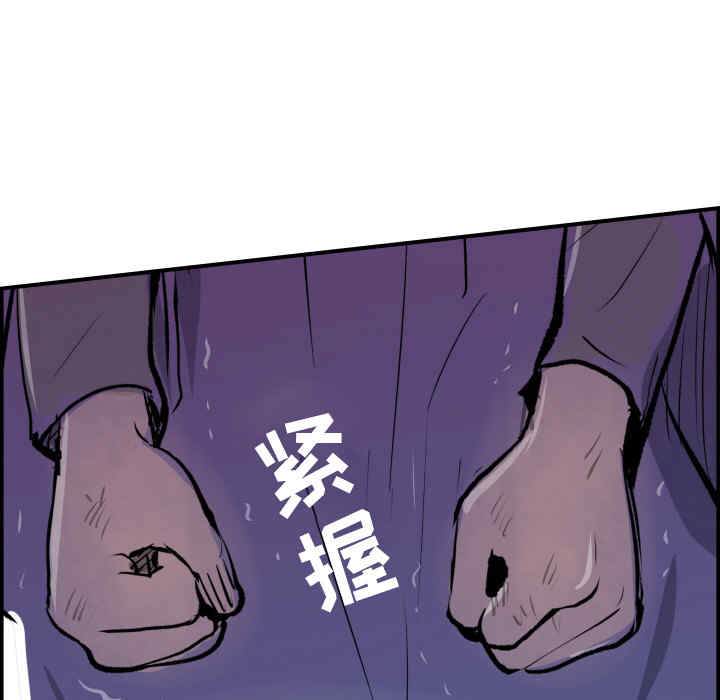 韩国漫画任何小姐韩漫_任何小姐-第31话在线免费阅读-韩国漫画-第105张图片