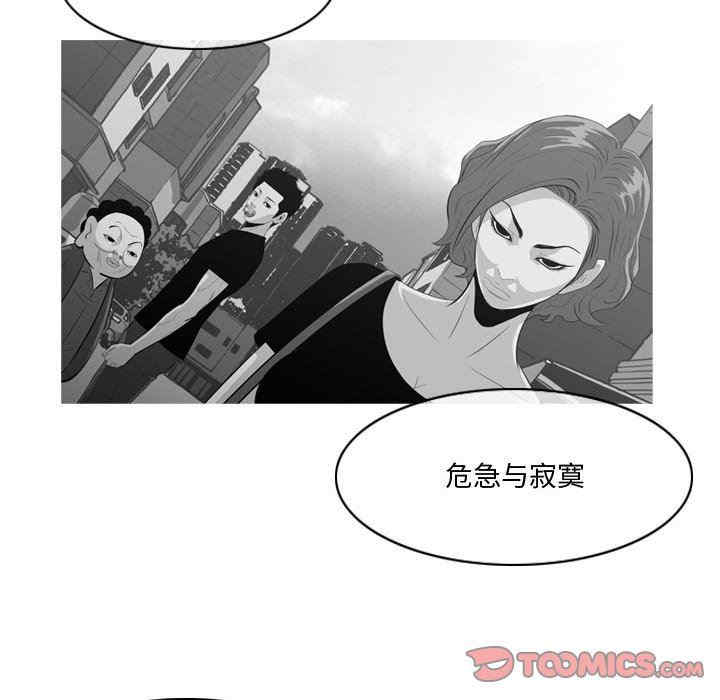 韩国漫画恶劣时代韩漫_恶劣时代-第10话在线免费阅读-韩国漫画-第38张图片