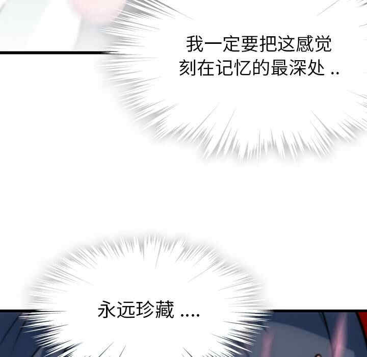 韩国漫画如此可爱的间谍韩漫_如此可爱的间谍-第6话在线免费阅读-韩国漫画-第6张图片