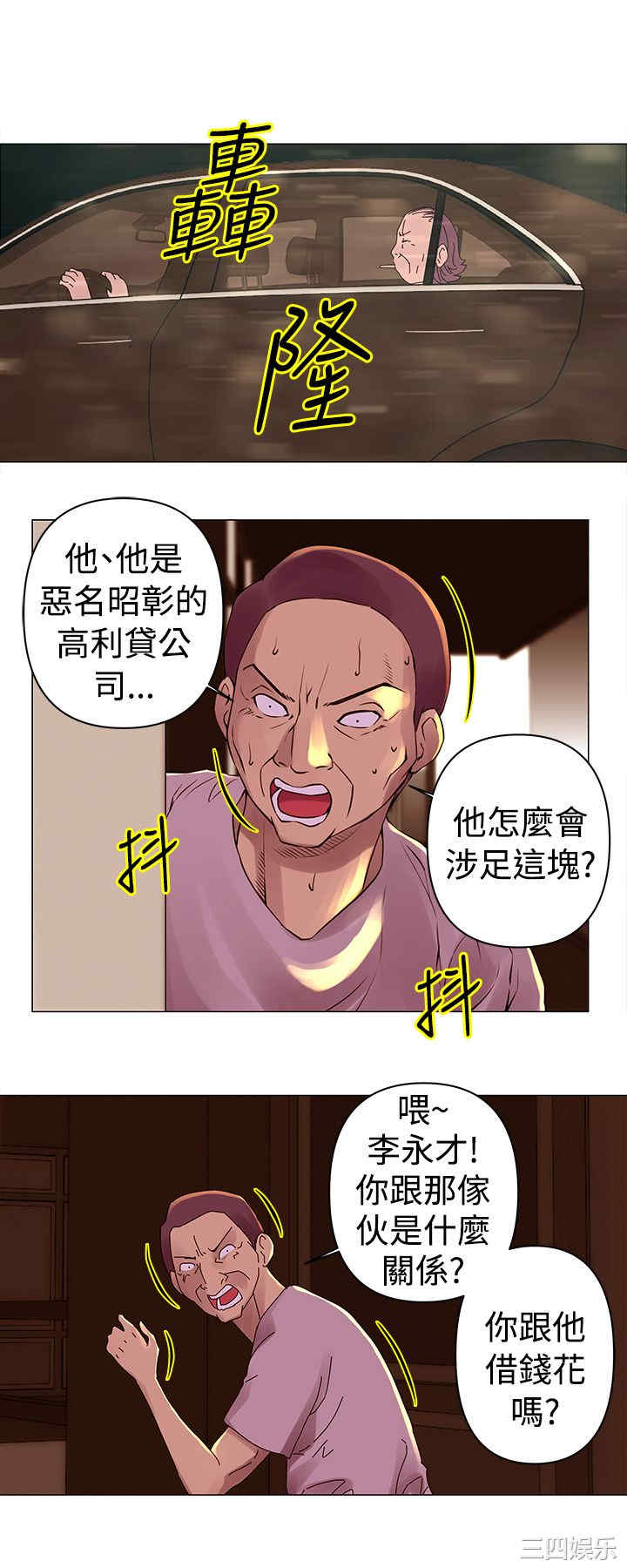 韩国漫画Commission韩漫_Commission-第29话在线免费阅读-韩国漫画-第3张图片
