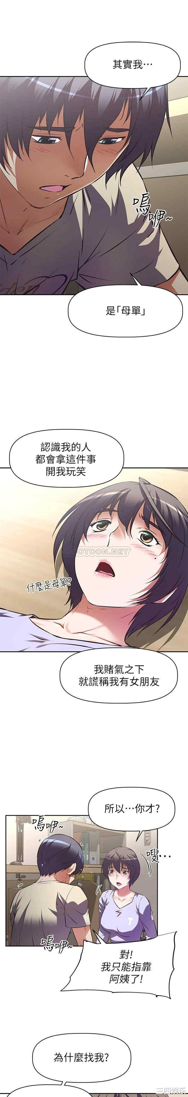 韩国漫画韩漫_阿姨不可以坏坏-第2话在线免费阅读-韩国漫画-第17张图片