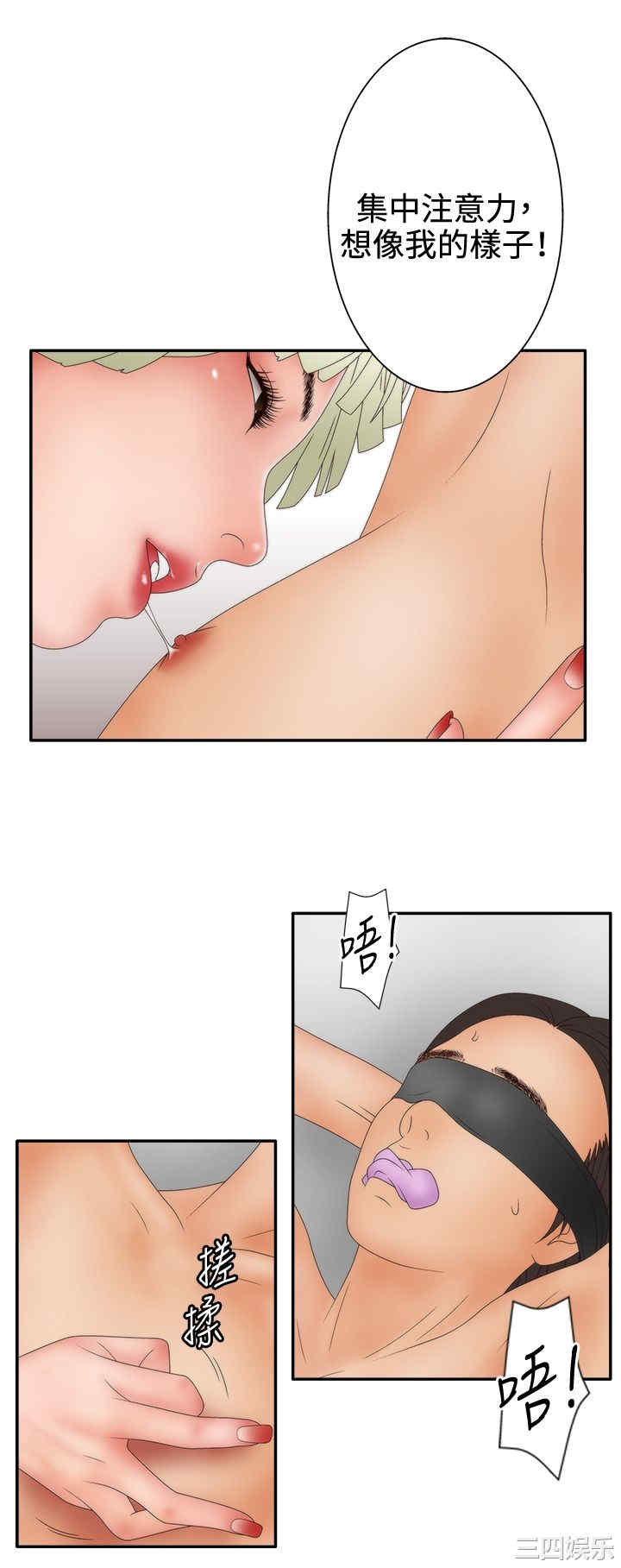 韩国漫画white girl韩漫_white girl-第21话在线免费阅读-韩国漫画-第17张图片