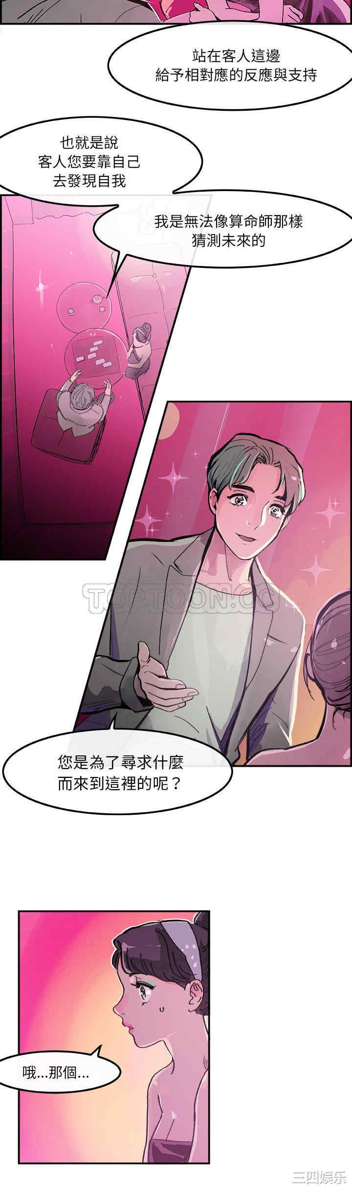 韩国漫画任何小姐韩漫_任何小姐-第15话在线免费阅读-韩国漫画-第23张图片