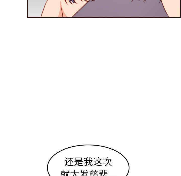 韩国漫画妈妈是女大学生韩漫_妈妈是女大学生-第52话在线免费阅读-韩国漫画-第59张图片